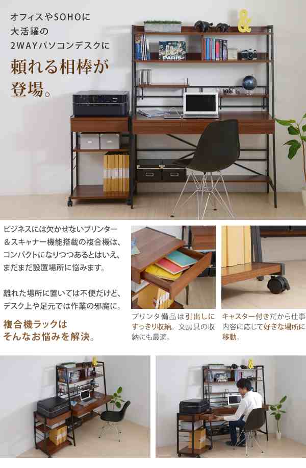 新品 2WAYパソコンデスク - 千葉県の家具